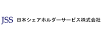 日本シェアホルダーサービス株式会社
